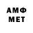 МЕТАМФЕТАМИН винт EDM NHT