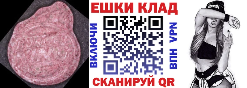 где купить наркотик Кизляр ЭКСТАЗИ круглые