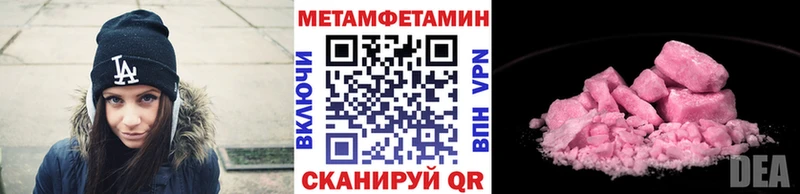 как найти наркотики  blacksprut сайт  МЕТАМФЕТАМИН витя  Кизляр 